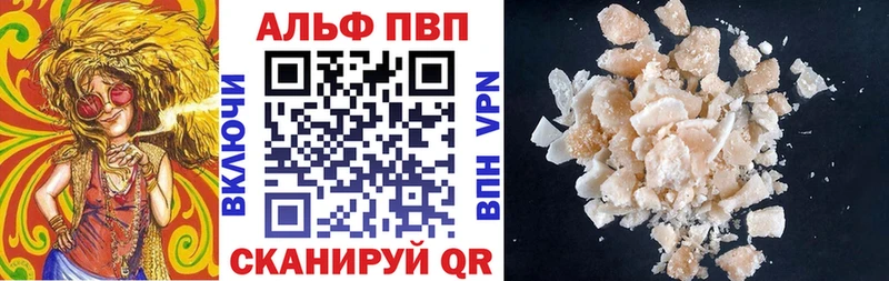 A PVP VHQ  Купить где  Зеленогорск 