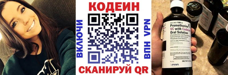 Codein напиток Lean (лин)  Купить закладки  Зеленогорск 